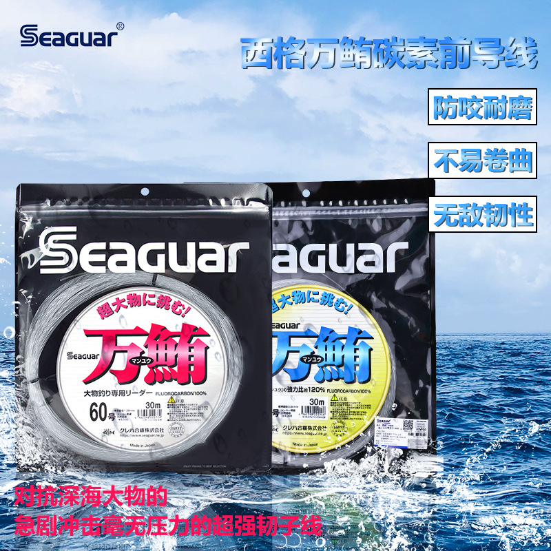 Fluorocarbon Line - Oryginalna żyłka wędkarska Seaguar 100% Fluorocarbon